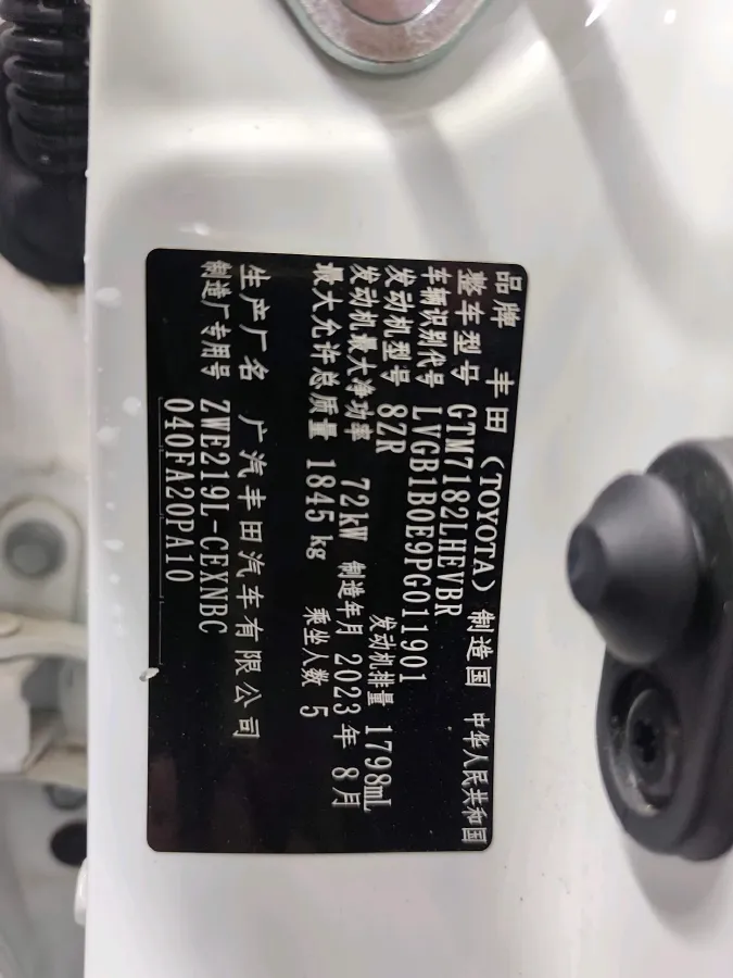 2023 Toyota Levin 1.8L 98HP L4 E-CVT Hybrid,autocango,china used car exporter,china ev exporter,chinese used car exporter,chinese used ev exporter