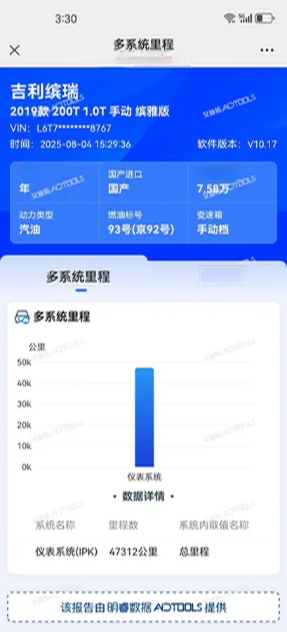 2019 Geely Binray 1.0T 136HP L3 6MT,autocango,china used car exporter,china ev exporter,chinese used car exporter,chinese used ev exporter