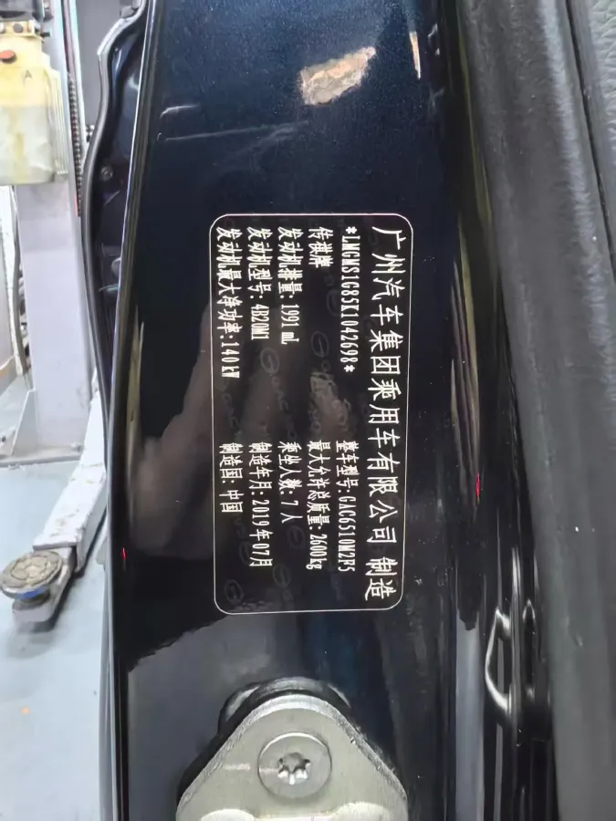 2018 GAC Trumpchi M8 2.0T 201HP L4 6AT,autocango,china used car exporter,china ev exporter,chinese used car exporter,chinese used ev exporter