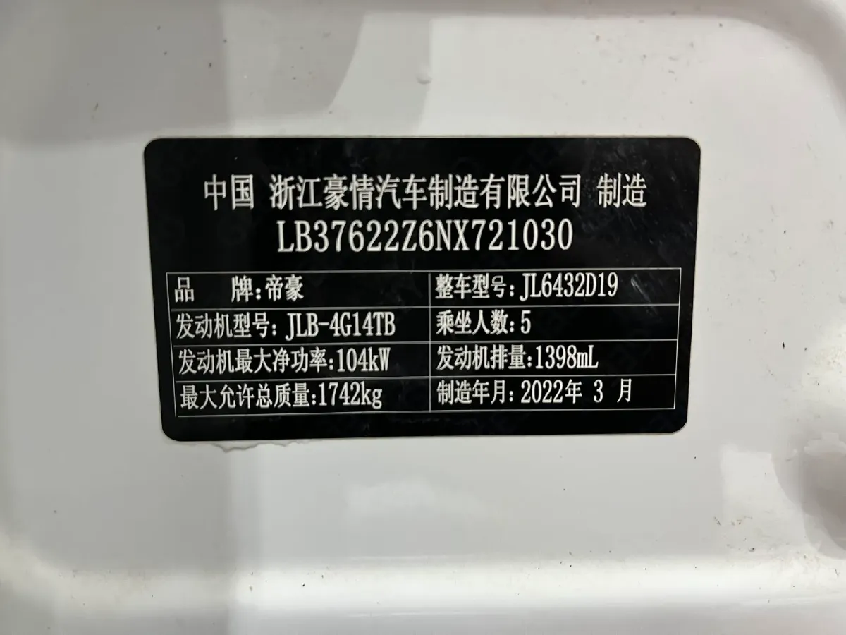 2021 Geely Coolray 1.4T 141HP L4 6DCT,autocango,china used car exporter,china ev exporter,chinese used car exporter,chinese used ev exporter