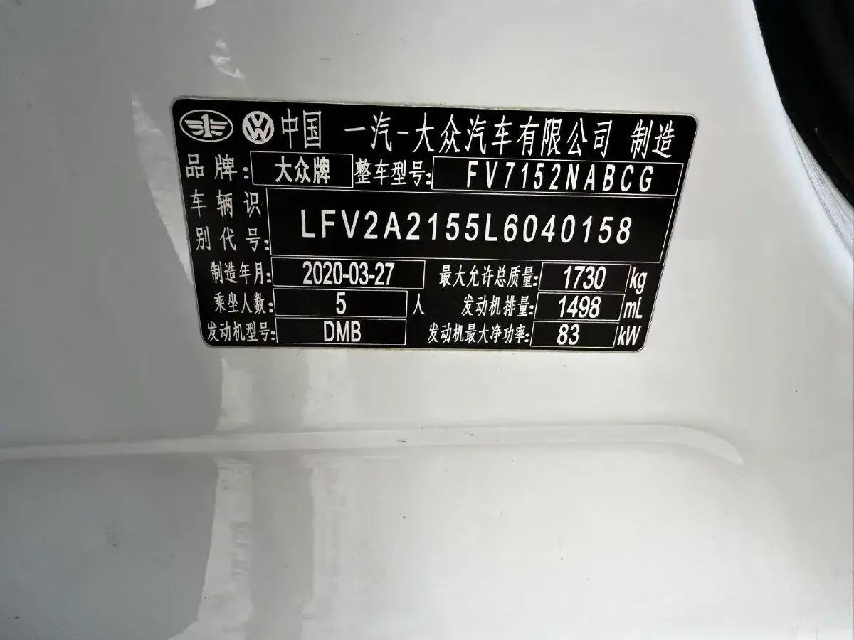 2020 Volkswagen Bora 1.5L 113HP L4 6AT,autocango,china used car exporter,china ev exporter,chinese used car exporter,chinese used ev exporter