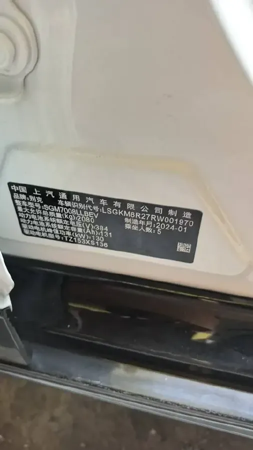 2024 Buick Velite 6 BEV 50.3KWH,autocango,china used car exporter,china ev exporter,chinese used car exporter,chinese used ev exporter