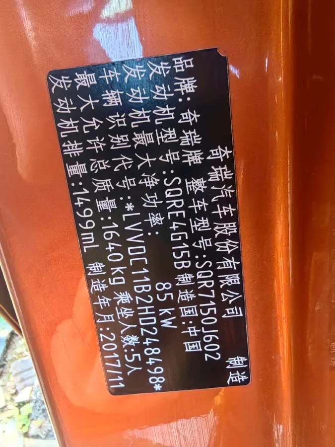 2017 Chery Arrizo 5 1.5L 116HP L4 5MT,autocango,china used car exporter,china ev exporter,chinese used car exporter,chinese used ev exporter