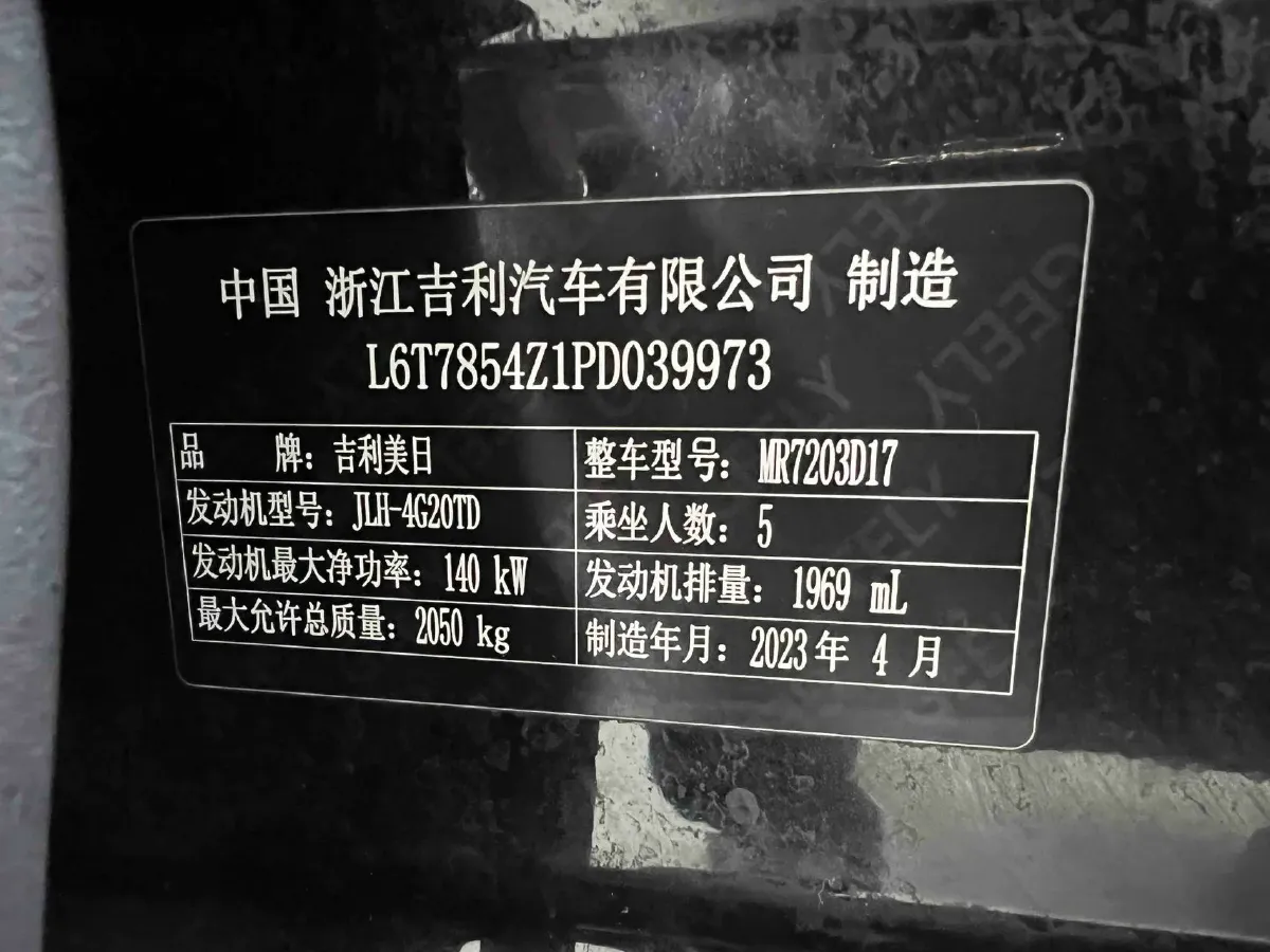 2021 Geely Preface 2.0T 190HP L4 7DCT,autocango,china used car exporter,china ev exporter,chinese used car exporter,chinese used ev exporter