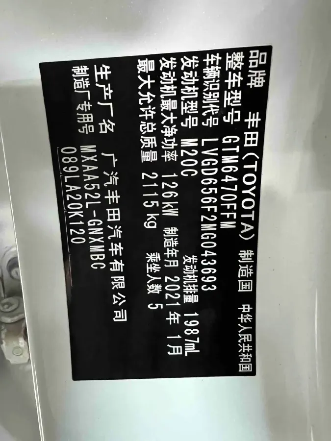 2021 Toyota Wildlander 2.0L 171HP L4 CVT,autocango,china used car exporter,china ev exporter,chinese used car exporter,chinese used ev exporter