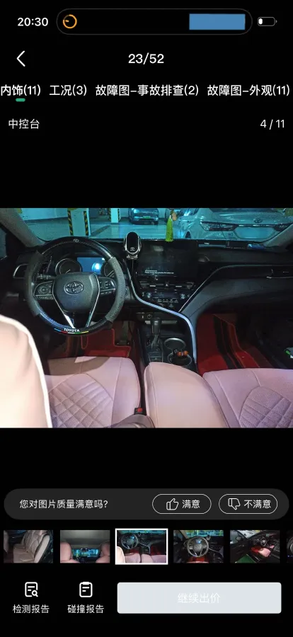 2023 Toyota Camry 2.0L 177HP L4 CVT,autocango,china used car exporter,china ev exporter,chinese used car exporter,chinese used ev exporter