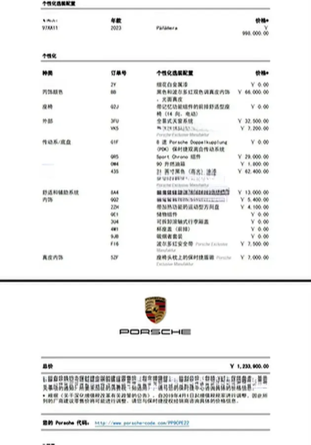 2023 Porsche Panamera 2.9T 330HP V6 8DCT,autocango,china used car exporter,china ev exporter,chinese used car exporter,chinese used ev exporter