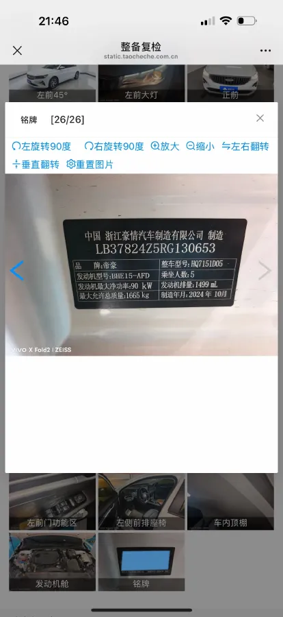 2025 Geely Emgrand 1.5L 127HP L4 CVT,autocango,china used car exporter,china ev exporter,chinese used car exporter,chinese used ev exporter