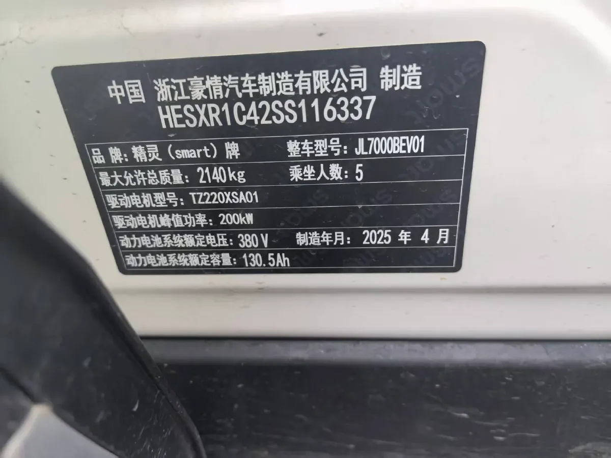 2024 Smart smart Elf 1 BEV 49KWH,autocango,china used car exporter,china ev exporter,chinese used car exporter,chinese used ev exporter