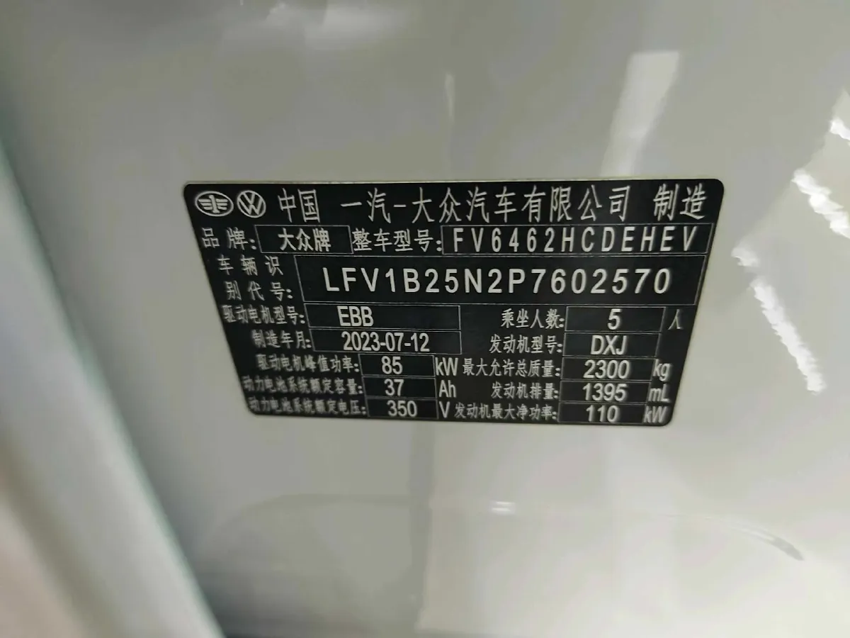 2023 Volkswagen Tayron GTE 1.4T 150HP L4 6DCT PHEV 13KWH,autocango,china used car exporter,china ev exporter,chinese used car exporter,chinese used ev exporter