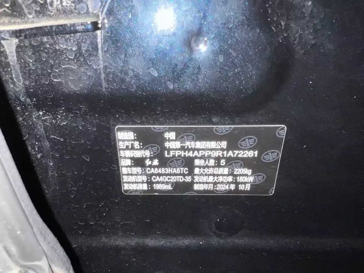 2025 HongQi HS5 2.0T 252HP L4 8AT,autocango,china used car exporter,china ev exporter,chinese used car exporter,chinese used ev exporter