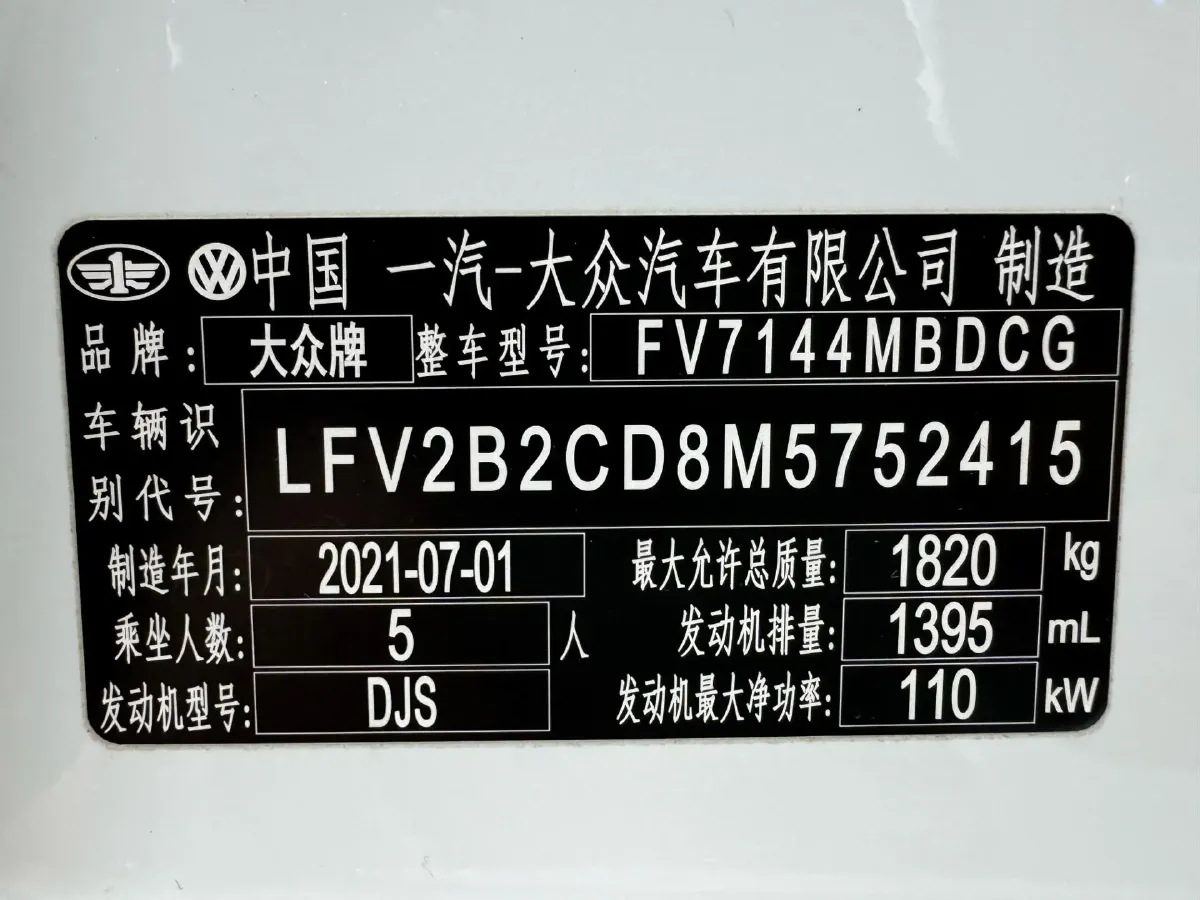 2021 Volkswagen Golf 1.4T 150HP L4 7DCT,autocango,china used car exporter,china ev exporter,chinese used car exporter,chinese used ev exporter