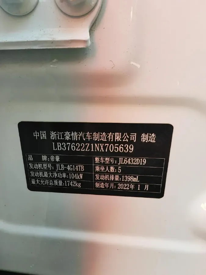 2021 Geely Coolray 1.4T 141HP L4 6DCT,autocango,china used car exporter,china ev exporter,chinese used car exporter,chinese used ev exporter