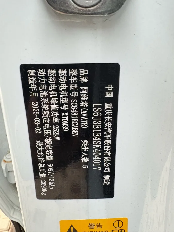 2024 Avatr 07 BEV 82.16KWH,autocango,china used car exporter,china ev exporter,chinese used car exporter,chinese used ev exporter