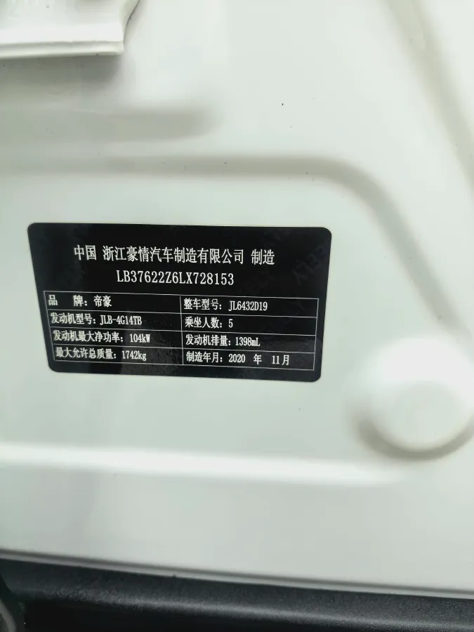 2020 Geely Coolray 1.5T 177HP L3 7DCT,autocango,china used car exporter,china ev exporter,chinese used car exporter,chinese used ev exporter