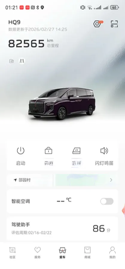 2023 HongQi HQ9 2.0T 252HP L4 8AT,autocango,china used car exporter,china ev exporter,chinese used car exporter,chinese used ev exporter