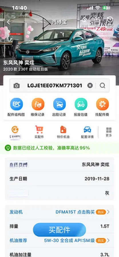 2020 DongFeng Aeolus YiXuan 1.5T 150HP L4 6DCT,autocango,china used car exporter,china ev exporter,chinese used car exporter,chinese used ev exporter