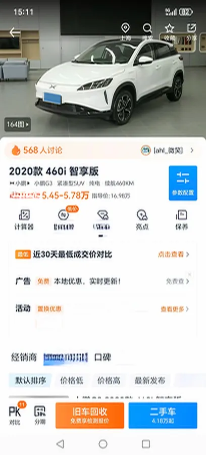 2020 Xpeng G3 BEV 66.5KWH,autocango,china used car exporter,china ev exporter,chinese used car exporter,chinese used ev exporter