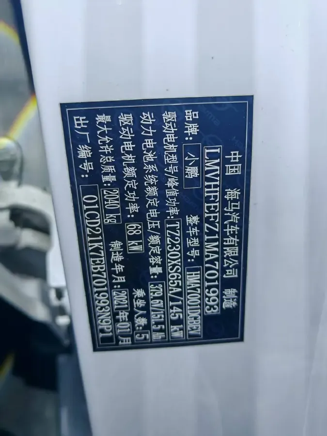 2020 Xpeng G3 BEV 66.5KWH,autocango,china used car exporter,china ev exporter,chinese used car exporter,chinese used ev exporter