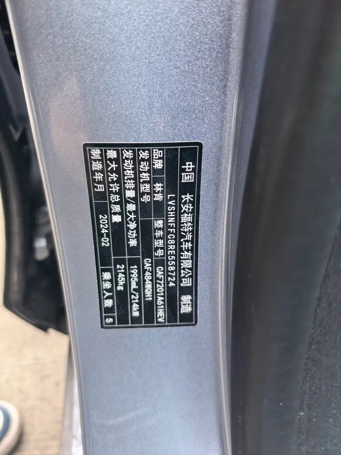 2025 Lincoln Z 2.0T 294HP L4 E-CVT Hybrid,autocango,china used car exporter,china ev exporter,chinese used car exporter,chinese used ev exporter