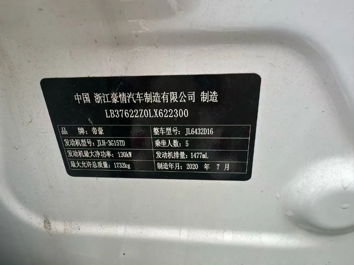 2020 Geely Coolray 1.5T 177HP L3 7DCT,autocango,china used car exporter,china ev exporter,chinese used car exporter,chinese used ev exporter