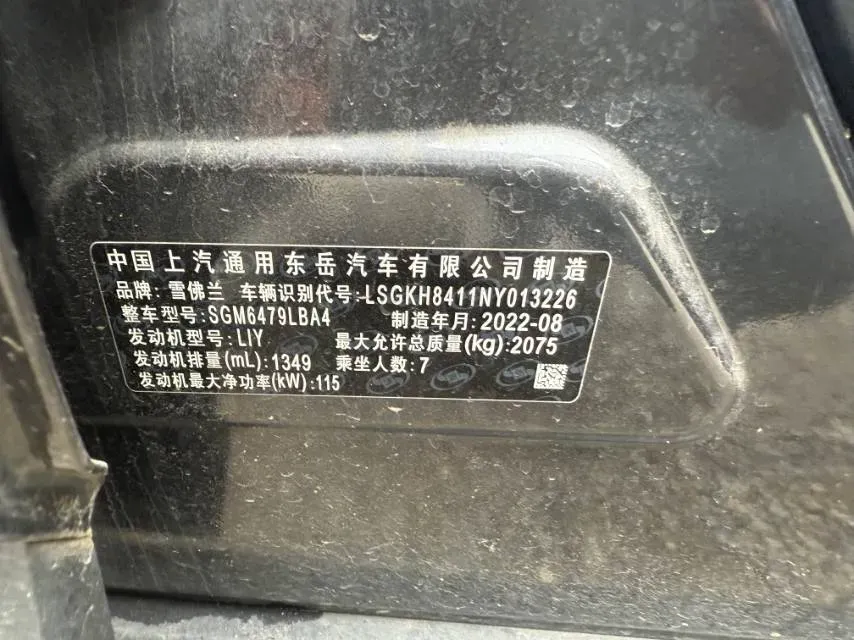 2020 Chevrolet Orlando 1.3T 163HP L3 6AT,autocango,china used car exporter,china ev exporter,chinese used car exporter,chinese used ev exporter