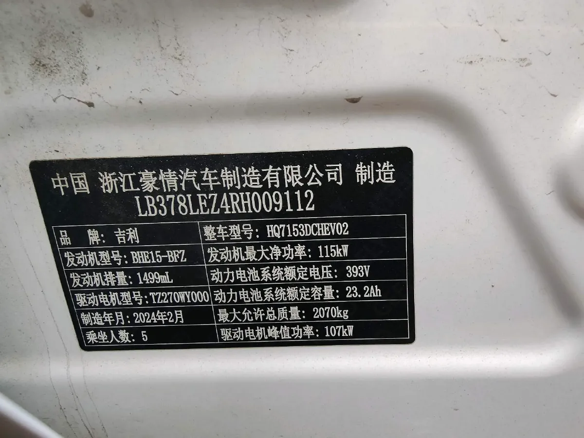 2023 Geely Galaxy L6 1.5T 163HP L4 3DHT PHEV,autocango,china used car exporter,china ev exporter,chinese used car exporter,chinese used ev exporter