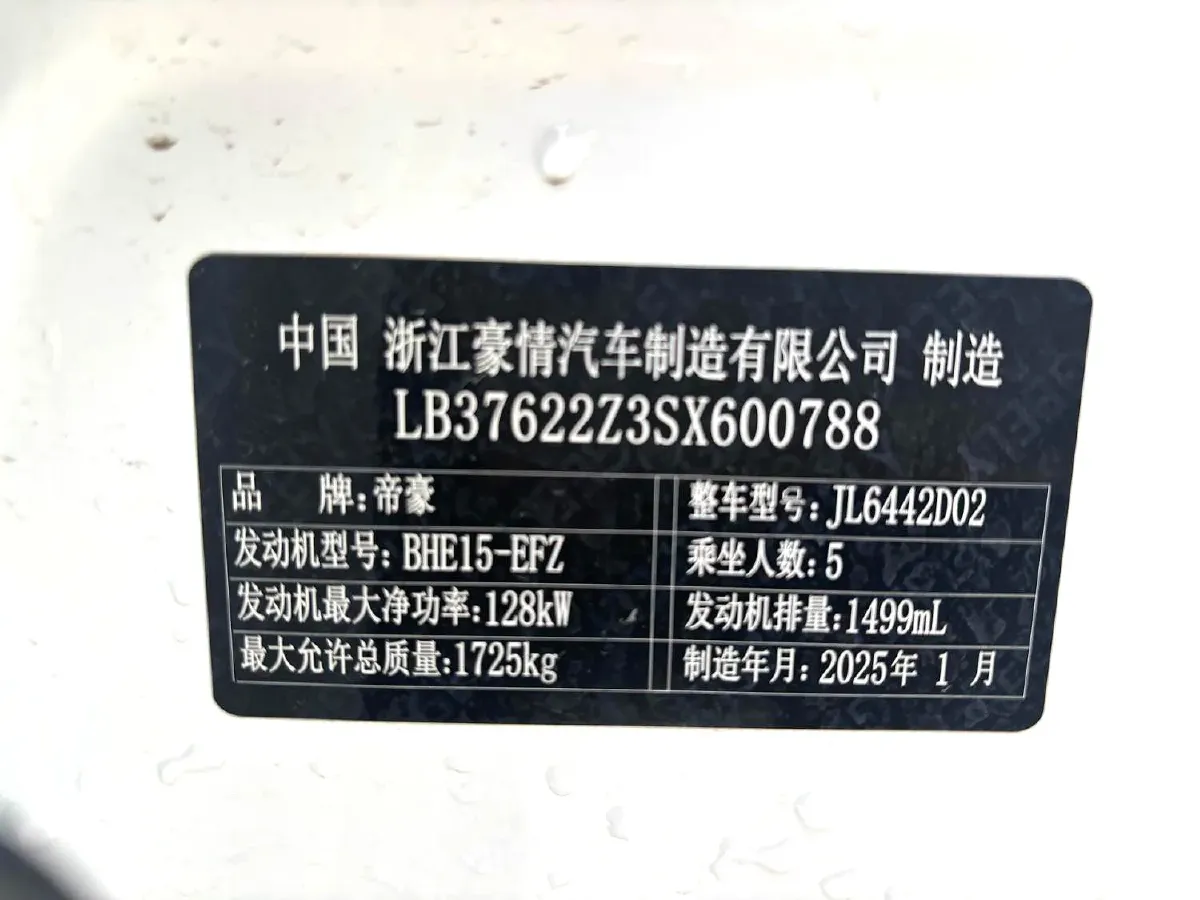 2025 Geely Coolray 1.5T 181HP L4 7DCT,autocango,china used car exporter,china ev exporter,chinese used car exporter,chinese used ev exporter