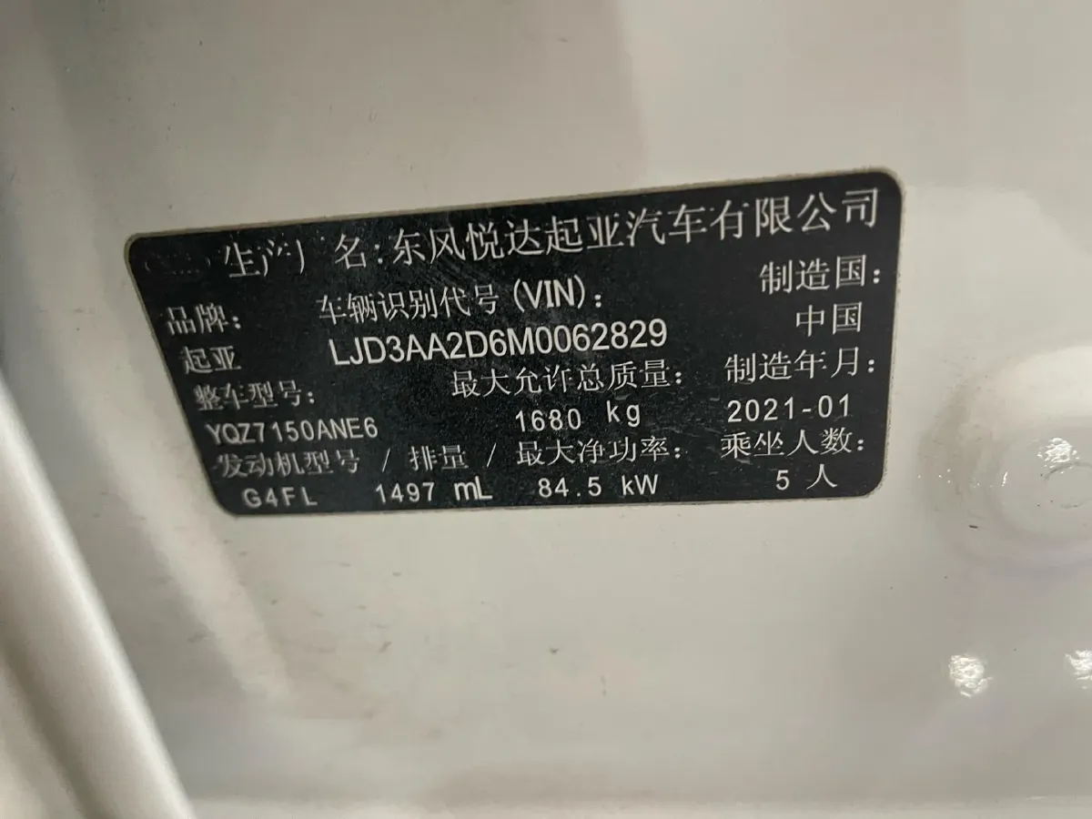 2021 Kia K3 1.5L 115HP L4 CVT,autocango,china used car exporter,china ev exporter,chinese used car exporter,chinese used ev exporter