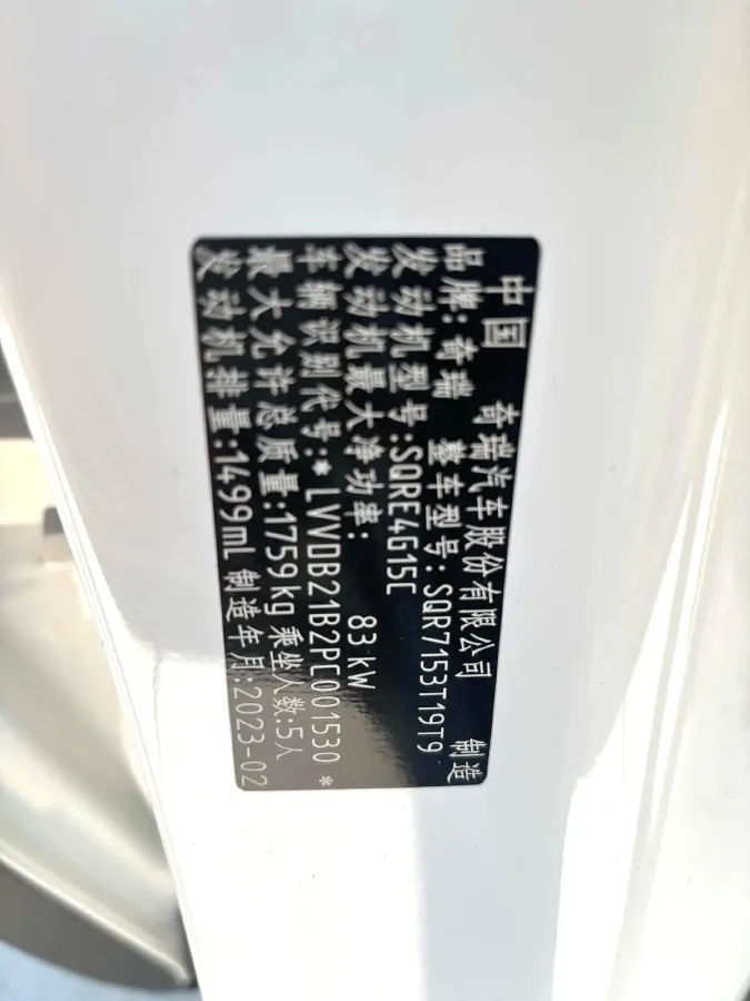 2022 Chery Tiggo 5x 1.5L 116HP L4 CVT,autocango,china used car exporter,china ev exporter,chinese used car exporter,chinese used ev exporter