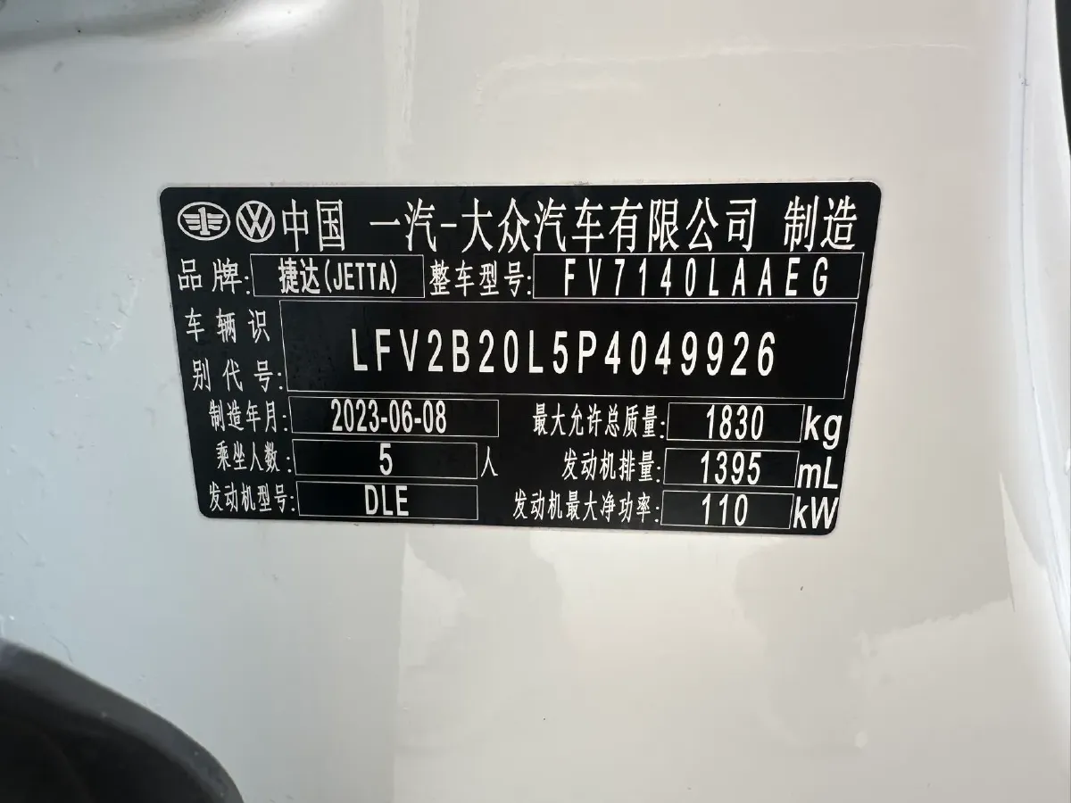 2023 Jetta VS5 1.4T 150HP L4 6AT,autocango,china used car exporter,china ev exporter,chinese used car exporter,chinese used ev exporter