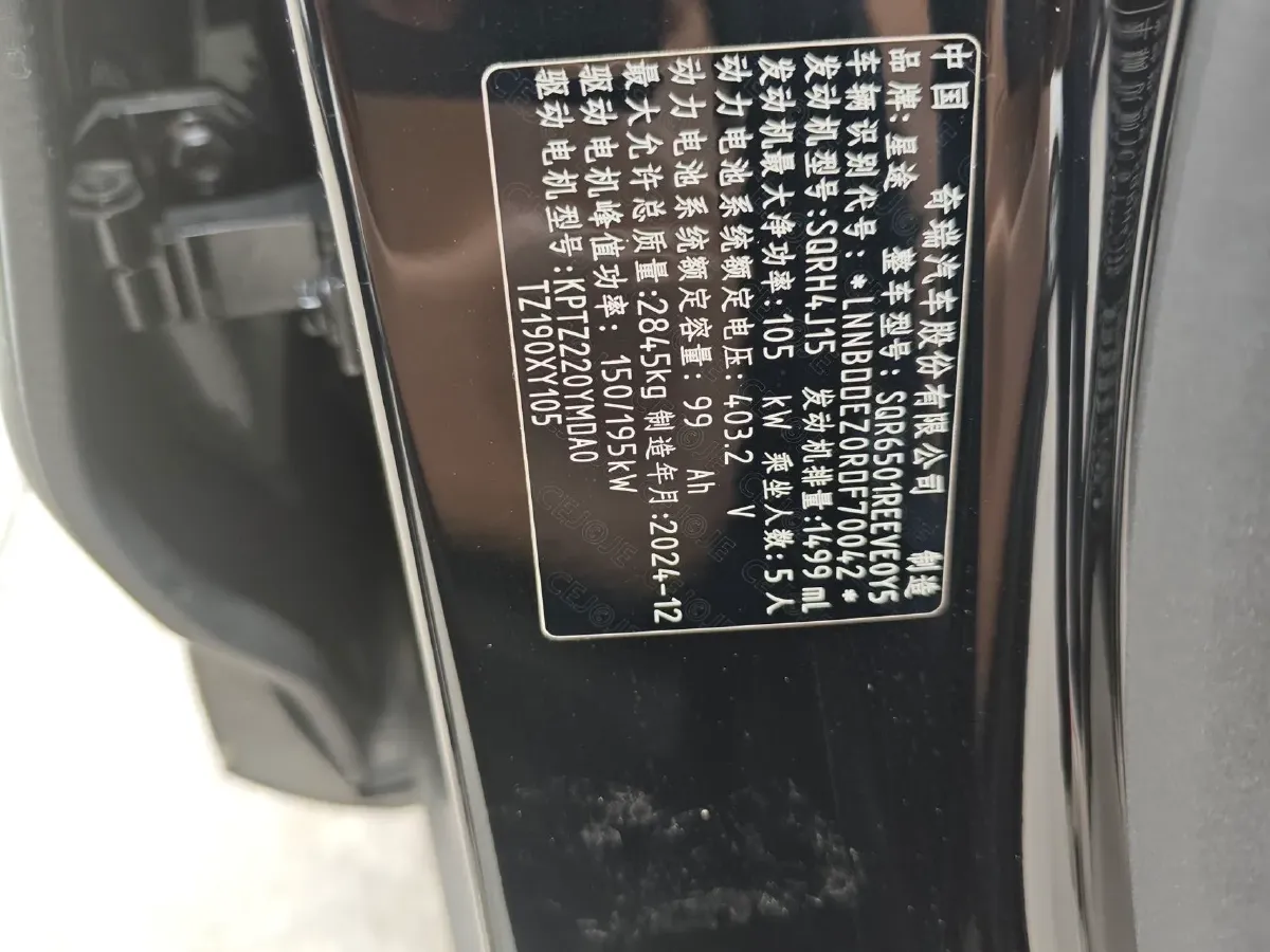 2025 Exceed Sterra ET REEV 156HP REEV,autocango,china used car exporter,china ev exporter,chinese used car exporter,chinese used ev exporter