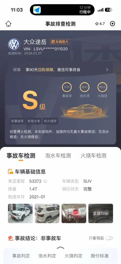 2021 Volkswagen Tharu 1.4T 150HP L4 7DCT,autocango,china used car exporter,china ev exporter,chinese used car exporter,chinese used ev exporter