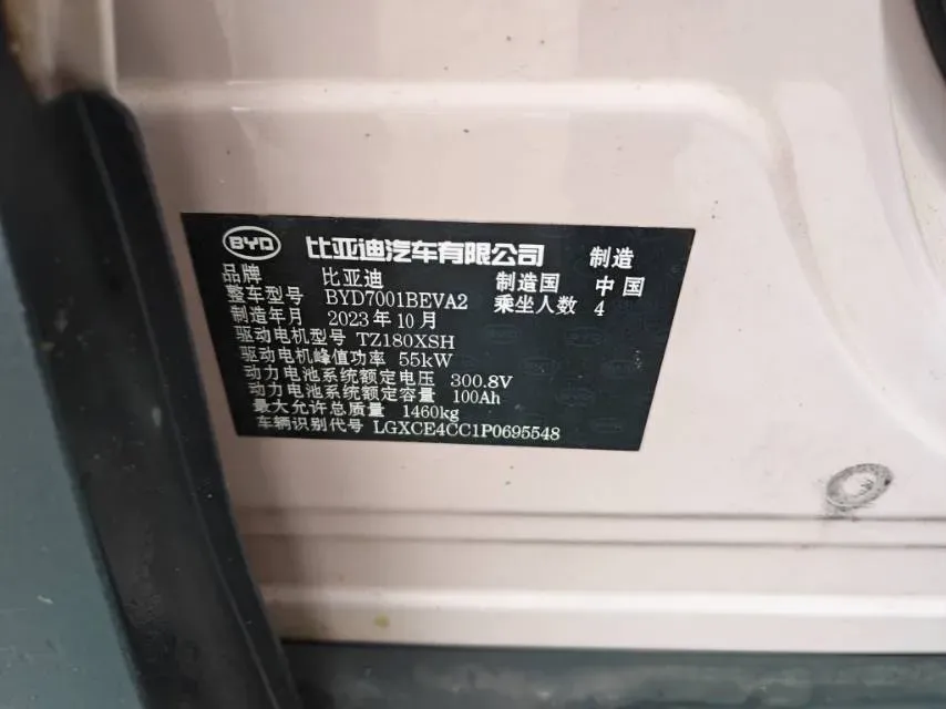 2023 BYD Seagull BEV 30.08KWH,autocango,china used car exporter,china ev exporter,chinese used car exporter,chinese used ev exporter