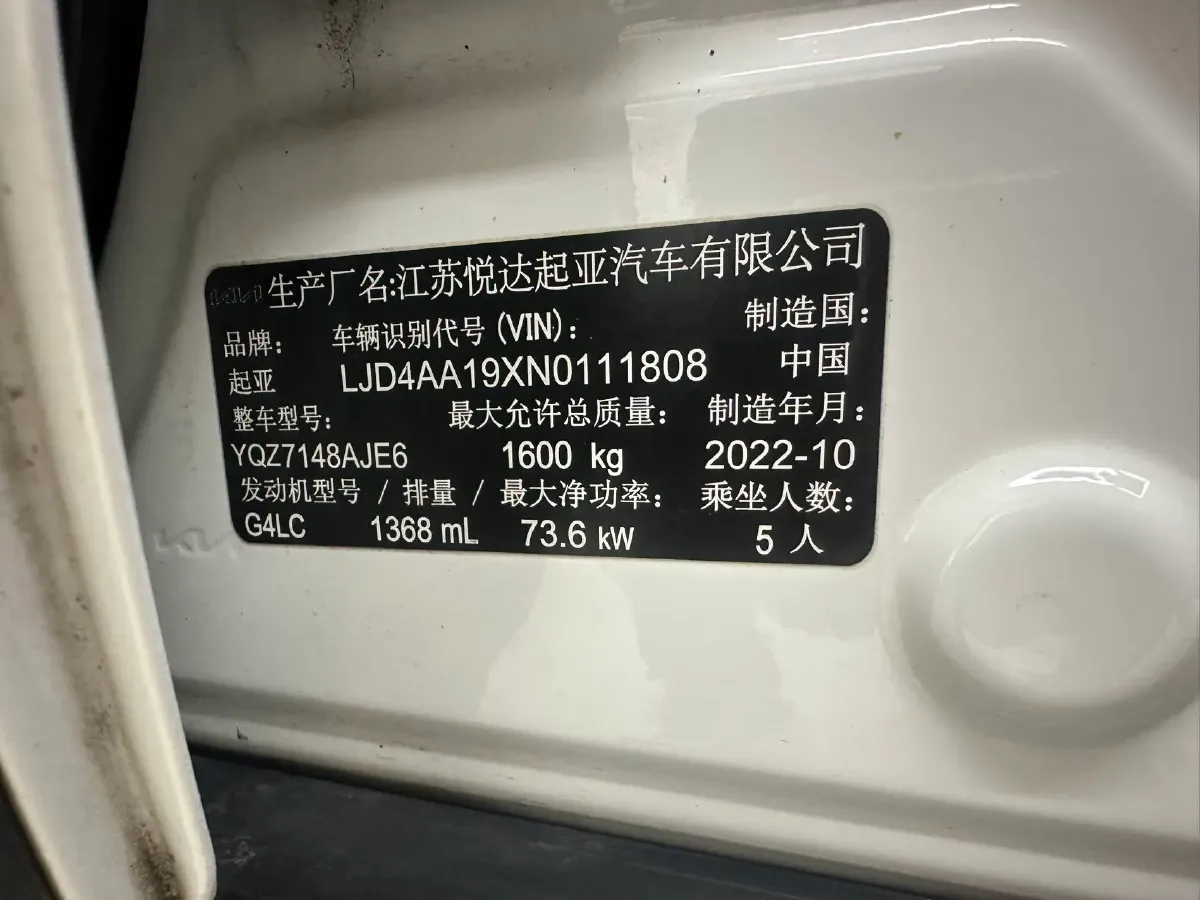 2021 Kia KX1 1.4L 100HP L4 6AT,autocango,china used car exporter,china ev exporter,chinese used car exporter,chinese used ev exporter