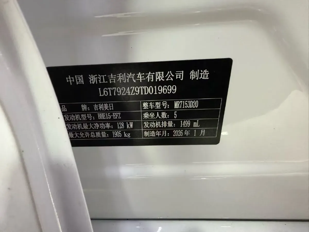 2026 Geely Preface 1.5T 181HP L4 7DCT,autocango,china used car exporter,china ev exporter,chinese used car exporter,chinese used ev exporter