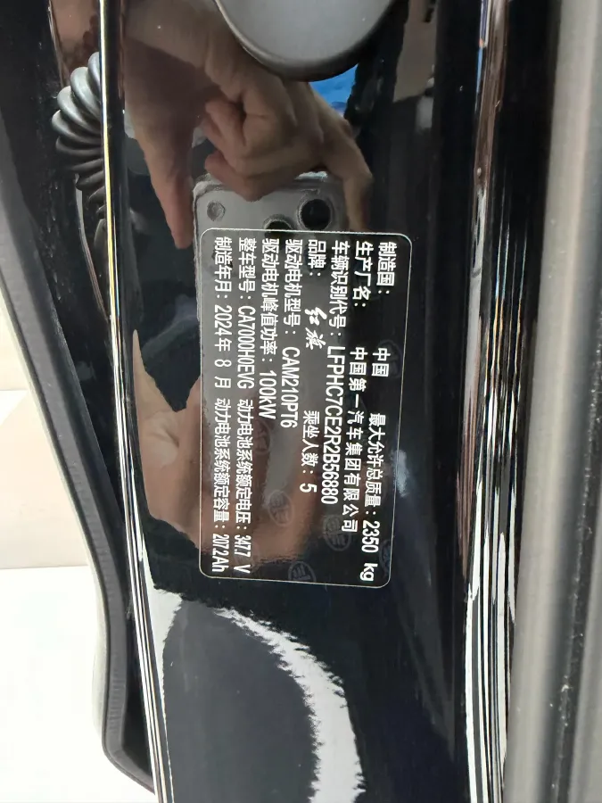 2024 HongQi E-QM5 BEV 72KWH,autocango,china used car exporter,china ev exporter,chinese used car exporter,chinese used ev exporter