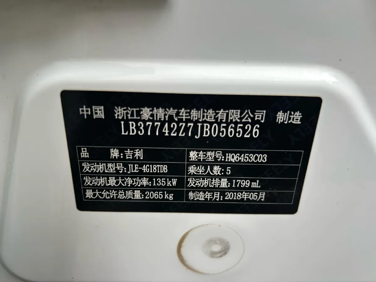 2018 Geely Azkarra 1.8T 184HP L4 6AT,autocango,china used car exporter,china ev exporter,chinese used car exporter,chinese used ev exporter