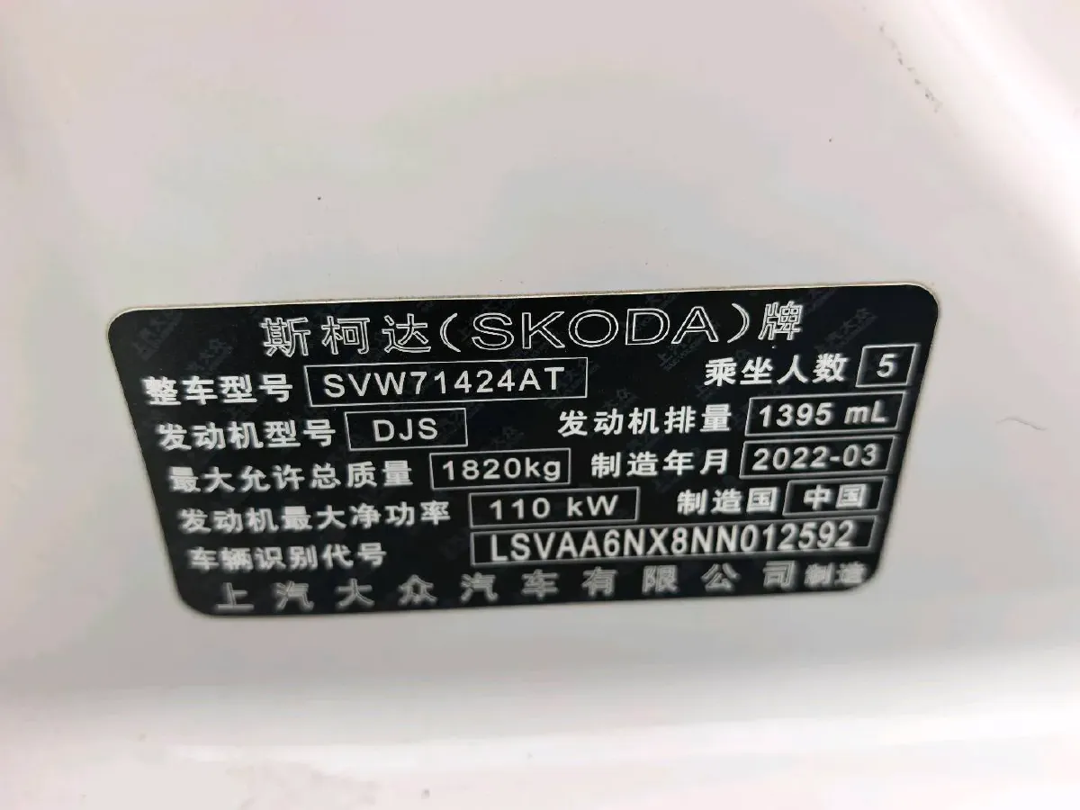 2022 Skoda Octavia 1.4T 150HP L4 7DCT,autocango,china used car exporter,china ev exporter,chinese used car exporter,chinese used ev exporter