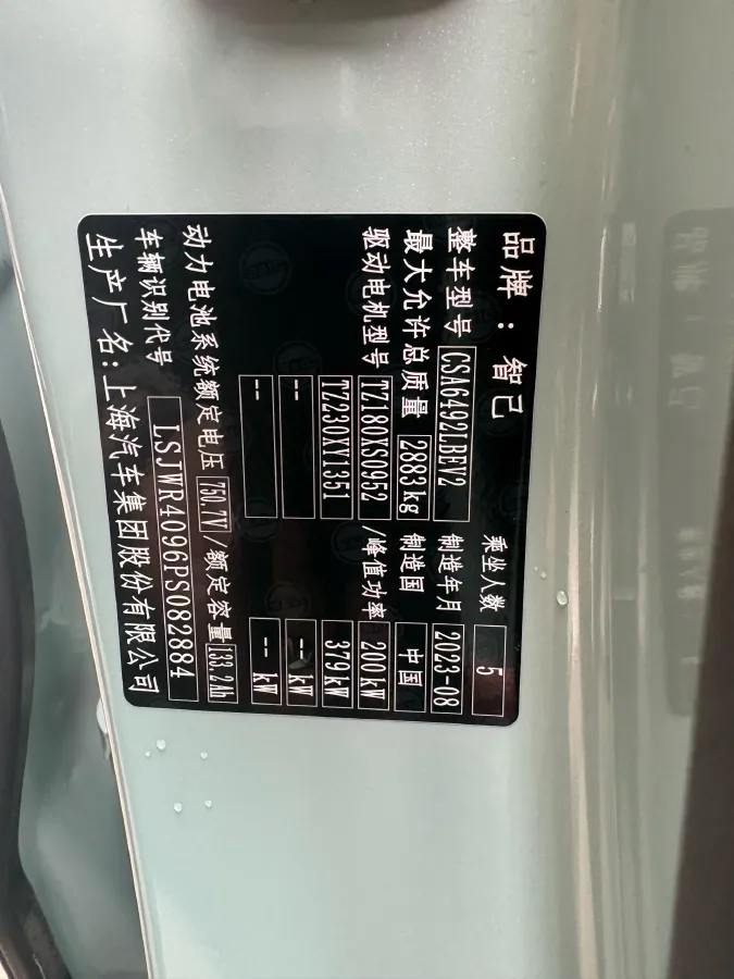 2023 IM LS6 BEV 100KWH,autocango,china used car exporter,china ev exporter,chinese used car exporter,chinese used ev exporter