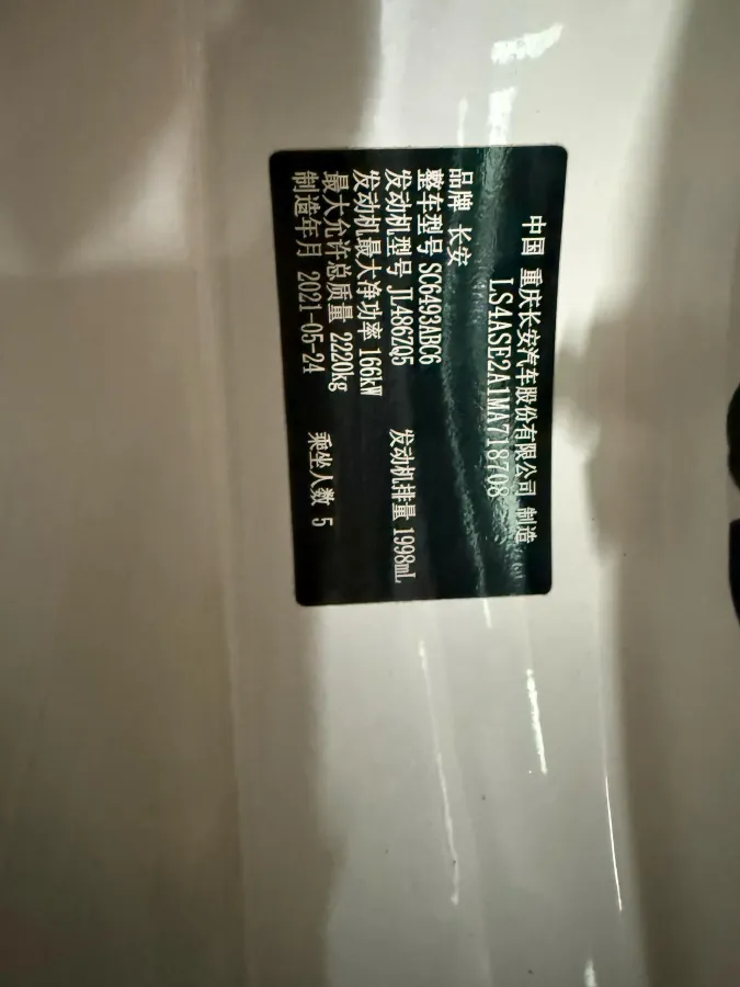 2021 ChangAn UNI-K 2.0T 233HP L4 8AT,autocango,china used car exporter,china ev exporter,chinese used car exporter,chinese used ev exporter