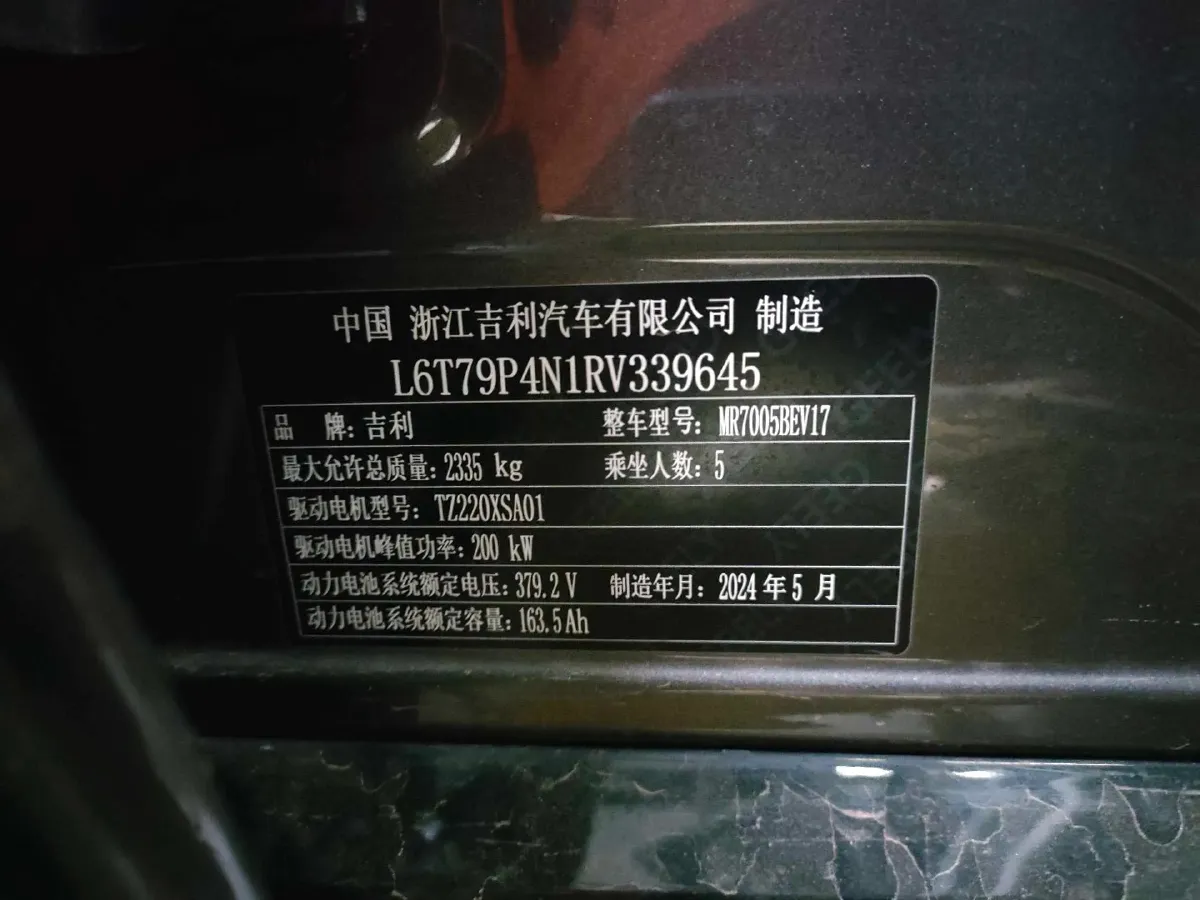 2024 Geely Galaxy E8 BEV 62KWH,autocango,china used car exporter,china ev exporter,chinese used car exporter,chinese used ev exporter
