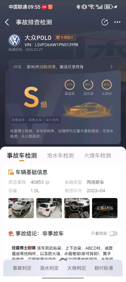 2023 Volkswagen Polo 1.5L 110HP L4 6AT,autocango,china used car exporter,china ev exporter,chinese used car exporter,chinese used ev exporter