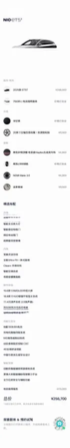 2025 NIO ET5T BEV,autocango,china used car exporter,china ev exporter,chinese used car exporter,chinese used ev exporter