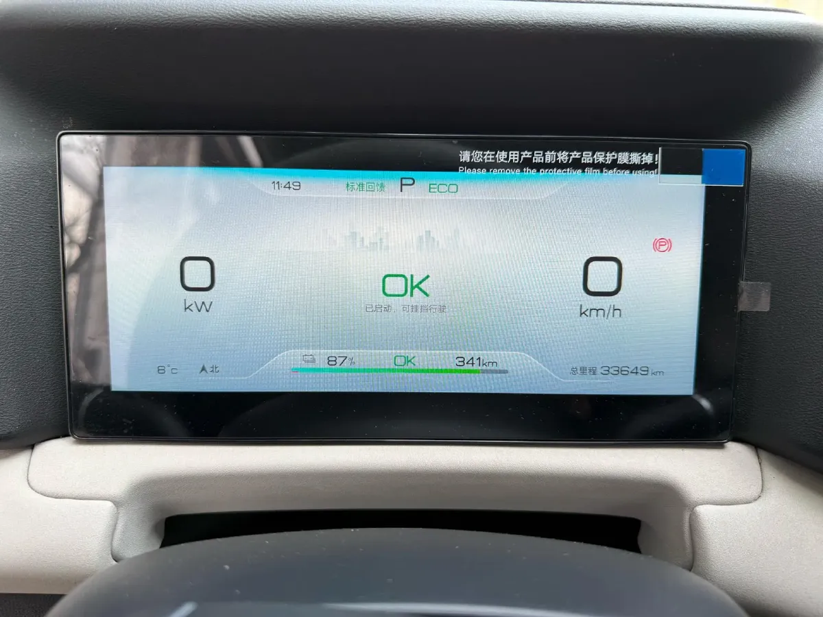 2024 BYD YuanUP BEV 45.12KWH,autocango,china used car exporter,china ev exporter,chinese used car exporter,chinese used ev exporter