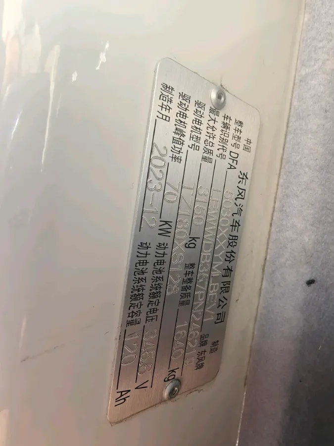 2023 Foton Elf E7 BEV 95HP BEV 41.86KWH,autocango,china used car exporter,china ev exporter,chinese used car exporter,chinese used ev exporter