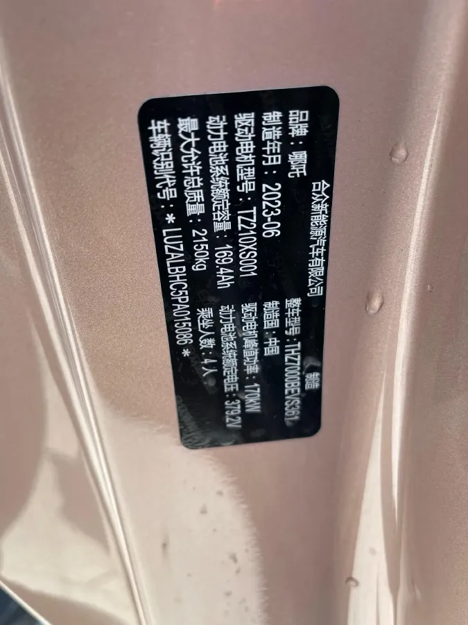 2023 Neta GT BEV 64.27KWH,autocango,china used car exporter,china ev exporter,chinese used car exporter,chinese used ev exporter