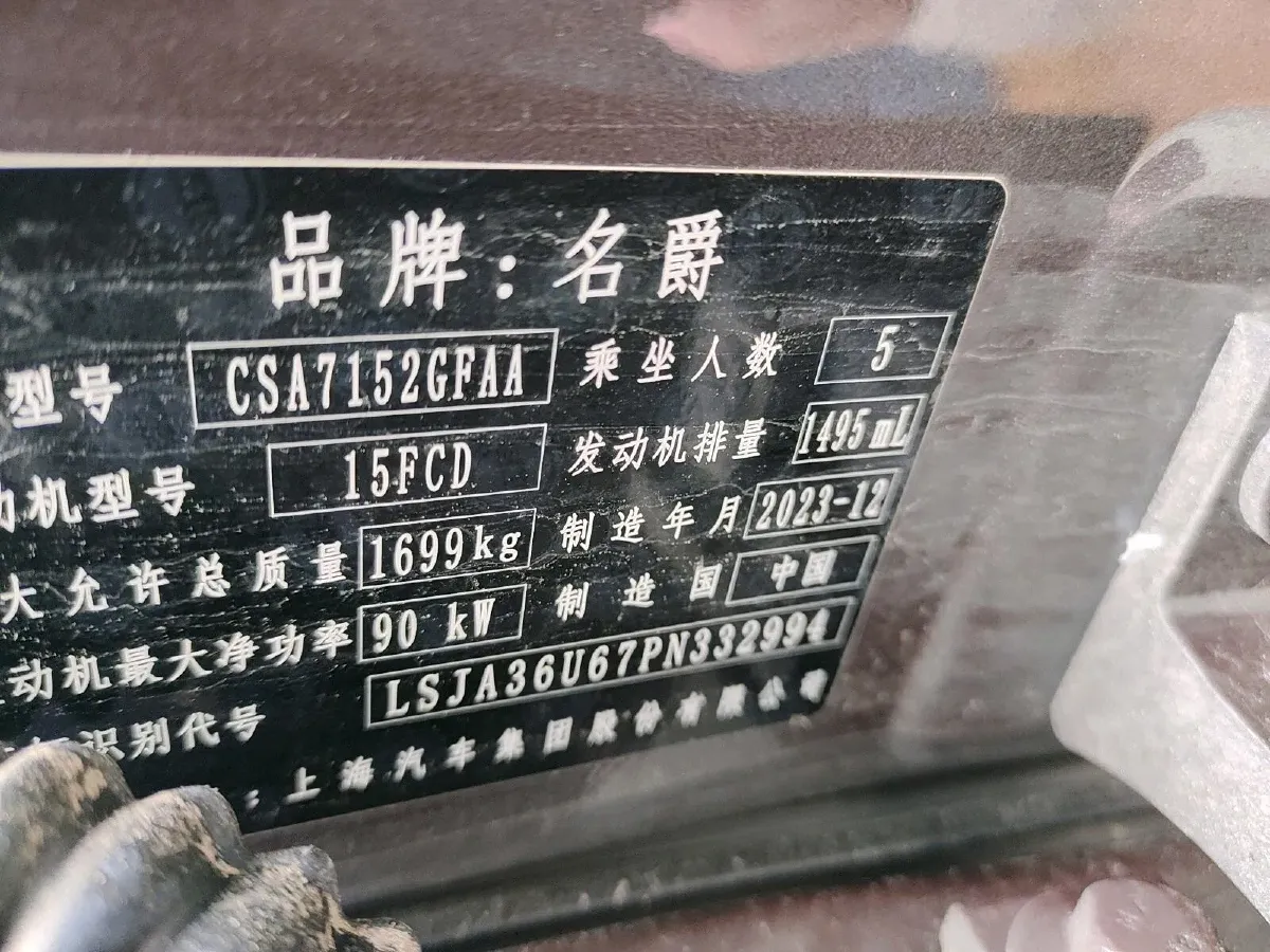 2023 MG 5 1.5L 129HP L4 CVT,autocango,china used car exporter,china ev exporter,chinese used car exporter,chinese used ev exporter