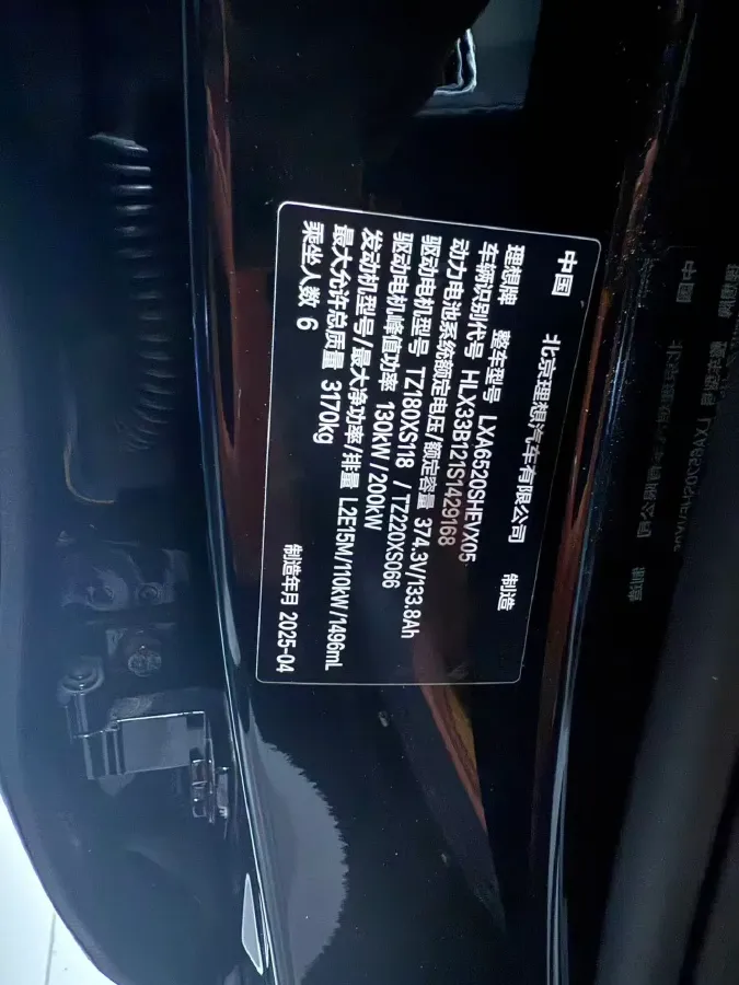 2025 Li L9 Range Extended 154HP REEV,autocango,china used car exporter,china ev exporter,chinese used car exporter,chinese used ev exporter