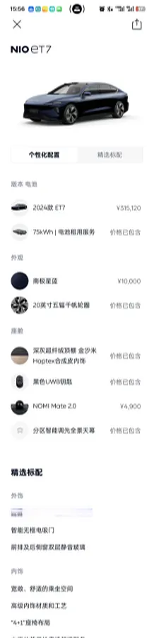 2024 NIO ET7 BEV 75KWH,autocango,china used car exporter,china ev exporter,chinese used car exporter,chinese used ev exporter